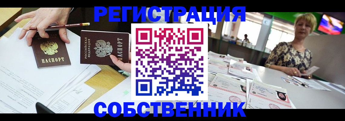 пропишу в квартире в Заринске